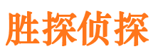 乐昌侦探公司